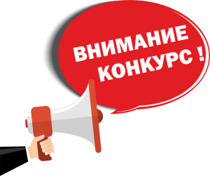  Сахалинстрой приглашает принять участие в Олимпиаде по охране труда